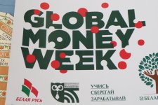 Международная неделя финансовой грамотности  