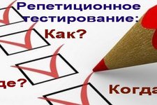 II этап репетиционного тестирования