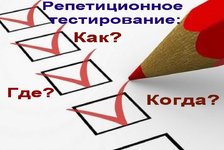 III этап репетиционного тестирования