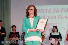Финал областного этапа республиканского конкурса профессионального мастерства педагогических работников «Учитель года Республики Беларусь – 2017».