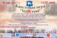 Квестовая игра