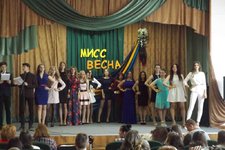 Смотр-конкурс «Мисс Весна – 2018»