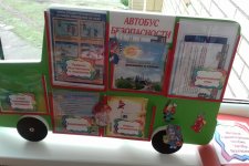 Районный этап фестиваля «Безопасное детство»