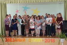 Ежегодная церемония чествования победителей олимпиад по учебным предметам, победителей конкурсов и спортивных соревнований