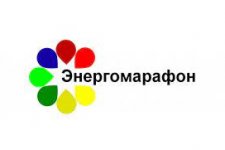 Призеры областного этапа XVII республиканского конкурса «Энергомарафон»