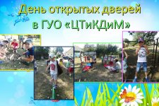 День открытых дверей в центре туризма