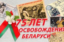 Районная патриотическая promo-акция «Солдатская почта», посвящённая 75-й годовщине освобождения Беларуси от немецко-фашистских захватчиков и Победе советского народа в Великой Отечественной войне