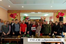 Районный военно-патриотический проект «Экспресс мужества и отваги»