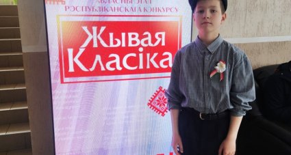 Конкурс чытальнікаў “Жывая класіка”