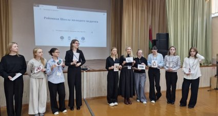 Заседание районной школы молодого педагога
