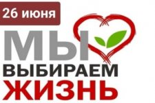 Международный день борьбы с наркоманией и наркобизнесом