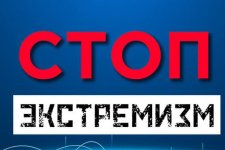 Республиканский список экстремистских материалов