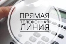 Прямая телефонная линия по вопросам трудоустройства молодёжи