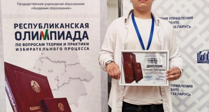 Республиканская олимпиада по вопросам теории и практики избирательного процесс