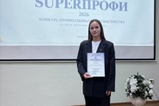 SuperПРОФИ в сфере образования и науки