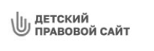 Детский правовой сайт